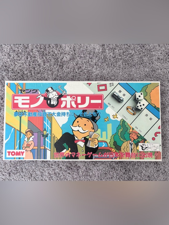 Other - Monopoly Japanese Board Game - Vintage all new in Box